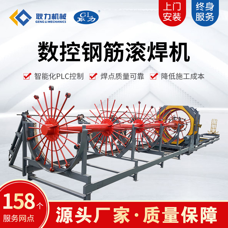 1564816490148592.jpg 数控钢筋滚笼焊